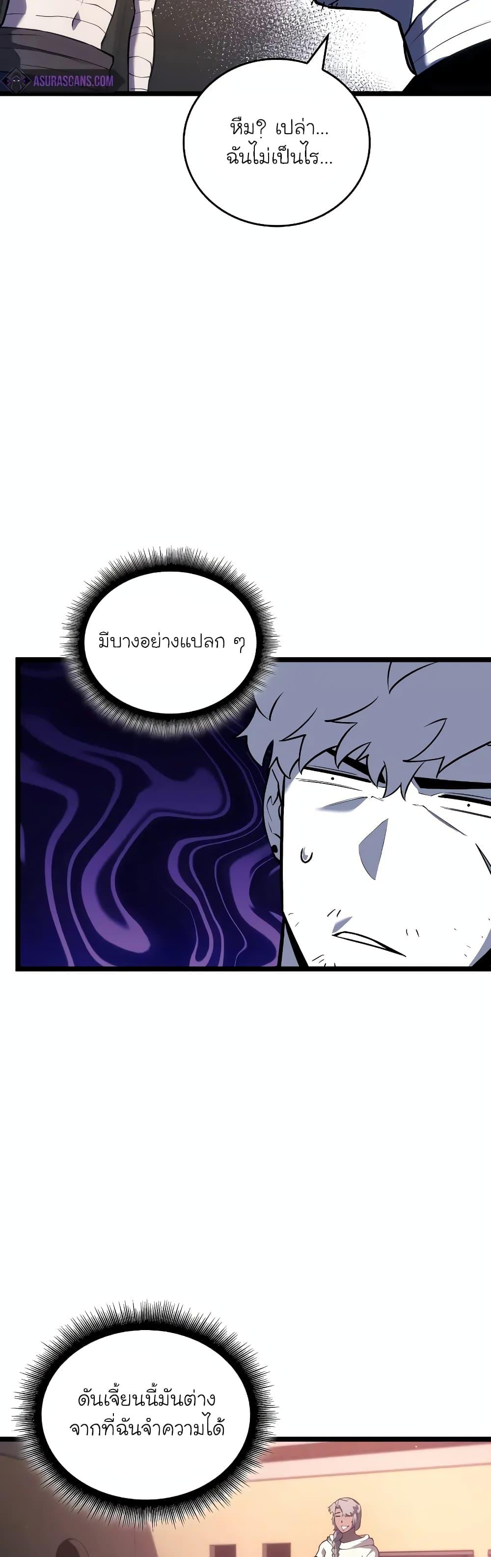 Return of the SSS-Class Ranker Chap 124 - Next Chap 125