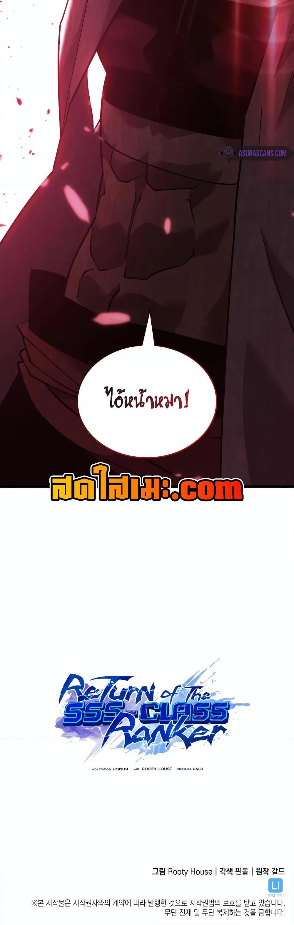 Return of the SSS-Class Ranker Chap 124 - Next Chap 125