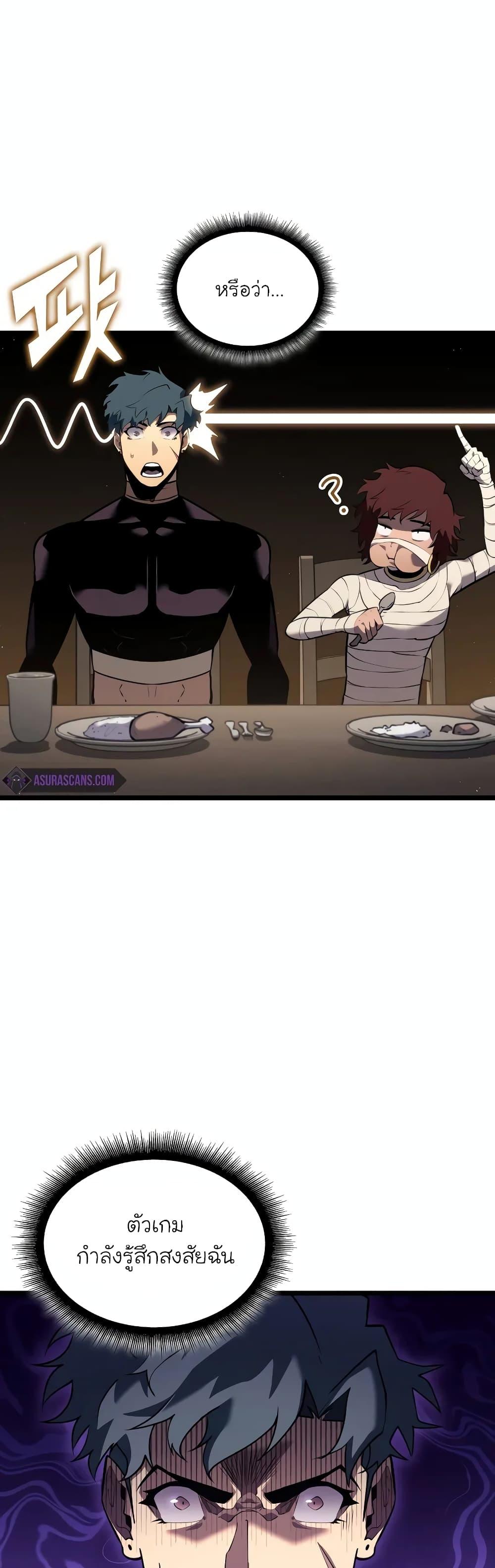 Return of the SSS-Class Ranker Chap 124 - Next Chap 125