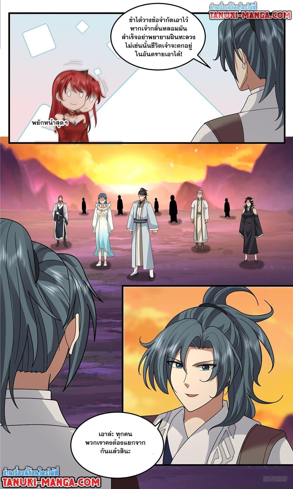 Martial Peak เทพยุทธ์เหนือโลก Chap 3770 - Next Chap 3771