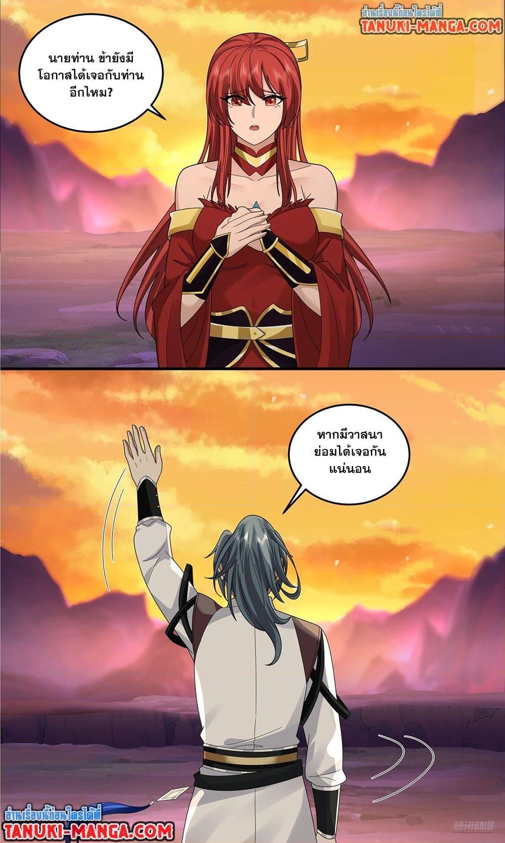 Martial Peak เทพยุทธ์เหนือโลก Chap 3770 - Next Chap 3771