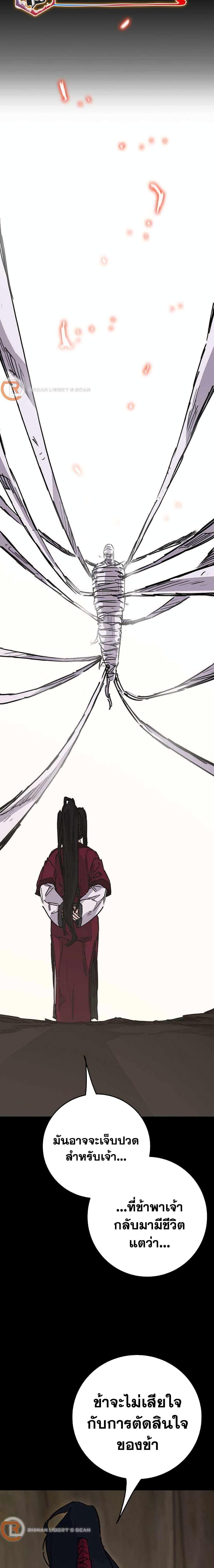 The Undefeatable Swordsman Chap 214 - Next Chap 215
