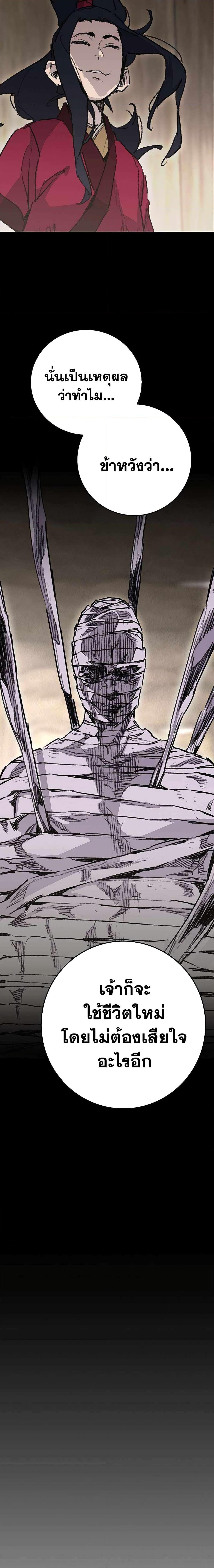 The Undefeatable Swordsman Chap 214 - Next Chap 215