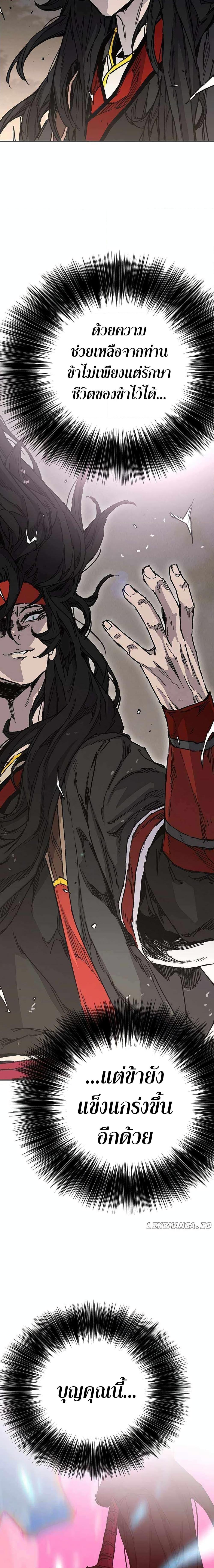 The Undefeatable Swordsman Chap 214 - Next Chap 215