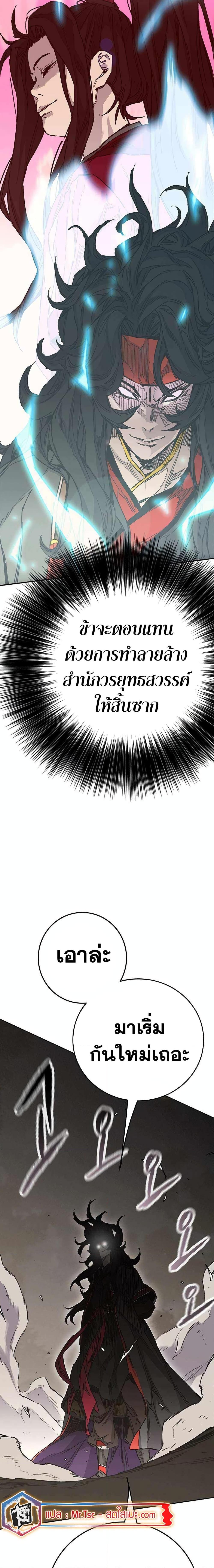 The Undefeatable Swordsman Chap 214 - Next Chap 215