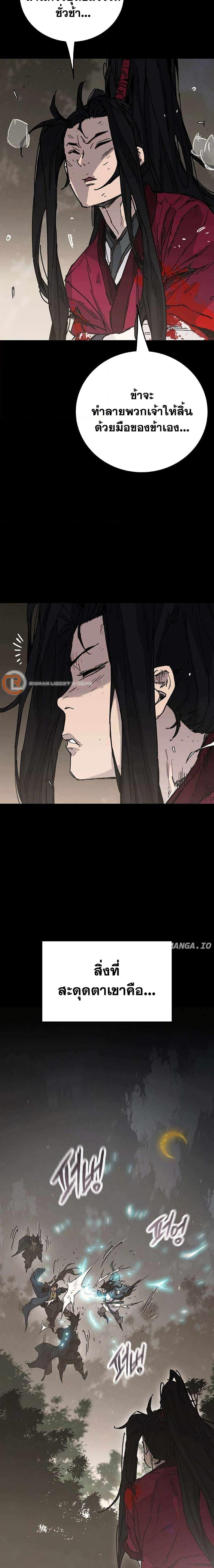 The Undefeatable Swordsman Chap 214 - Next Chap 215