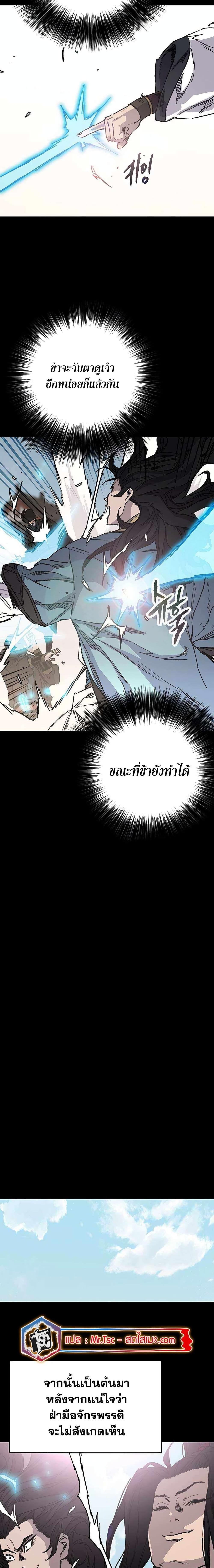 The Undefeatable Swordsman Chap 214 - Next Chap 215