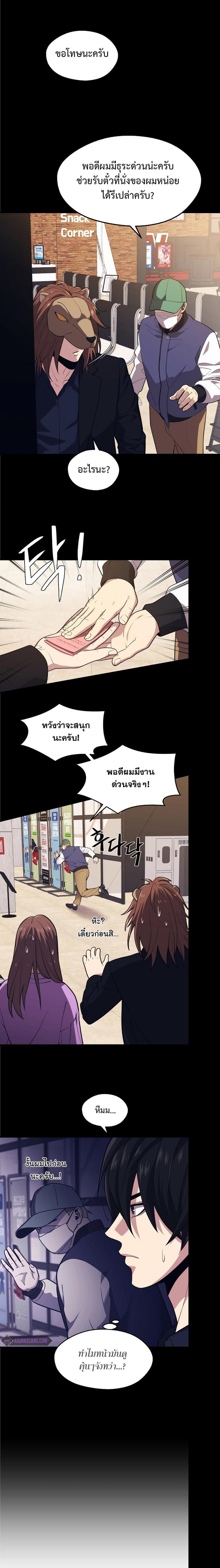 Seoul Station’s Necromancer Chap 26 - Next Chap 27