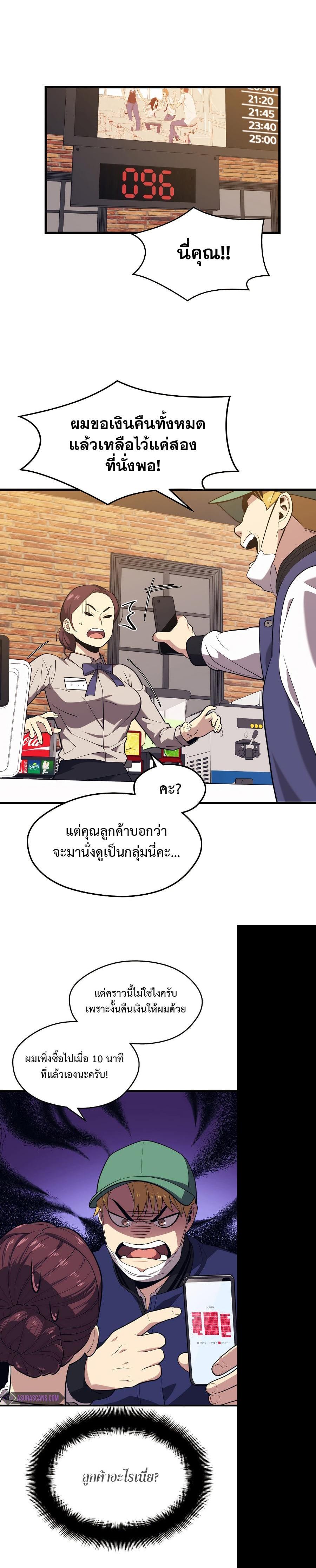 Seoul Station’s Necromancer Chap 26 - Next Chap 27