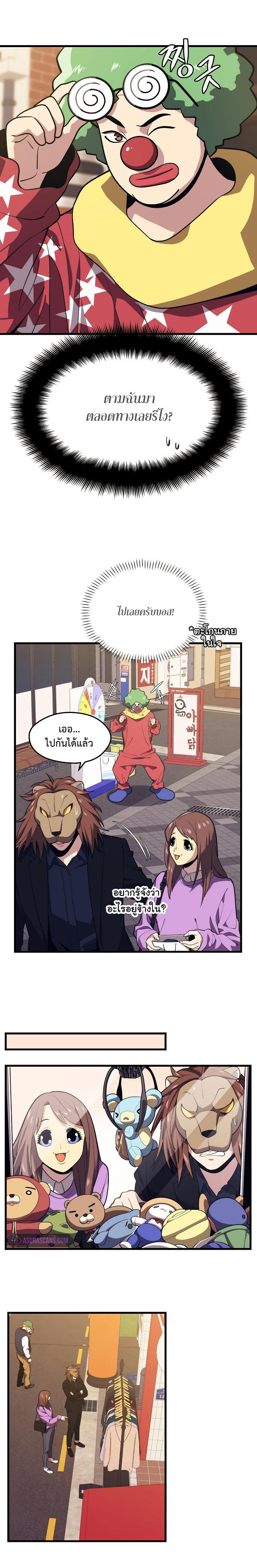 Seoul Station’s Necromancer Chap 26 - Next Chap 27