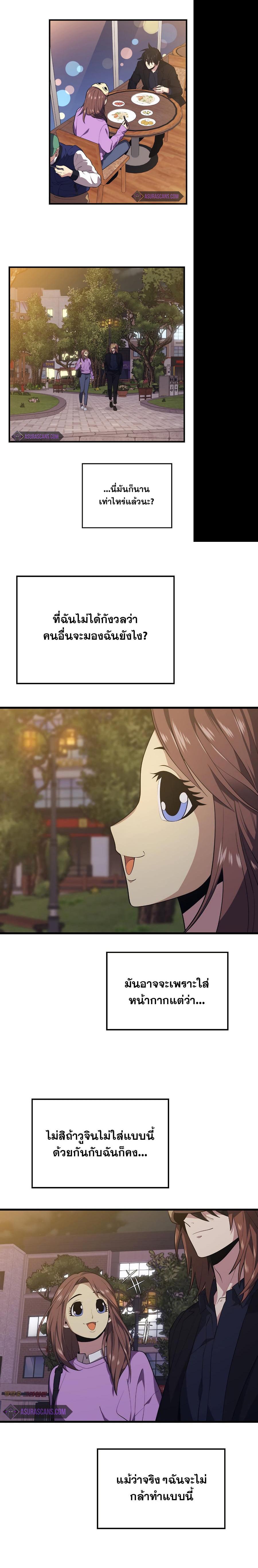 Seoul Station’s Necromancer Chap 26 - Next Chap 27