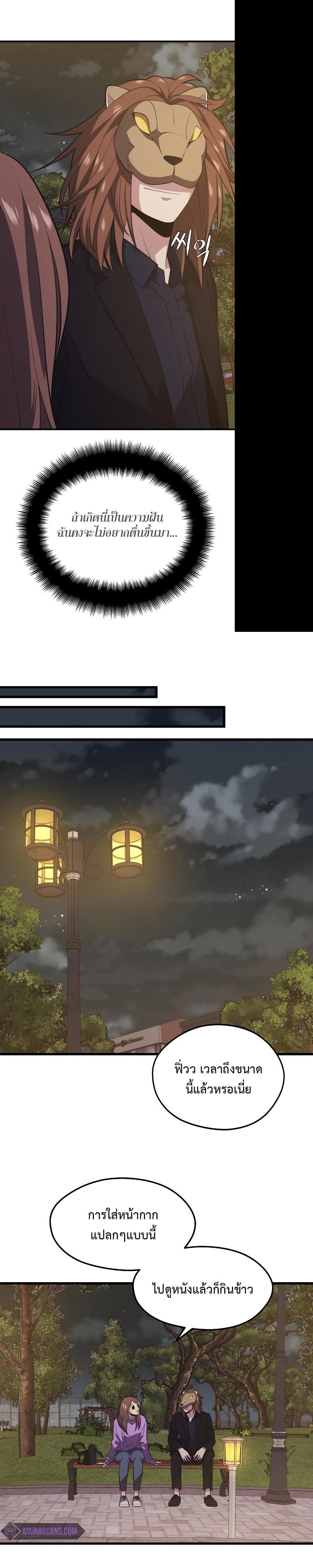 Seoul Station’s Necromancer Chap 26 - Next Chap 27