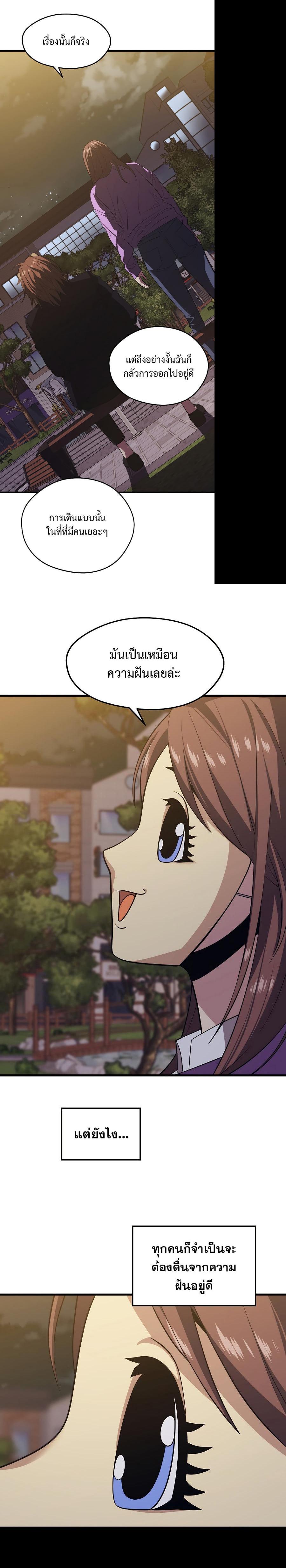 Seoul Station’s Necromancer Chap 26 - Next Chap 27