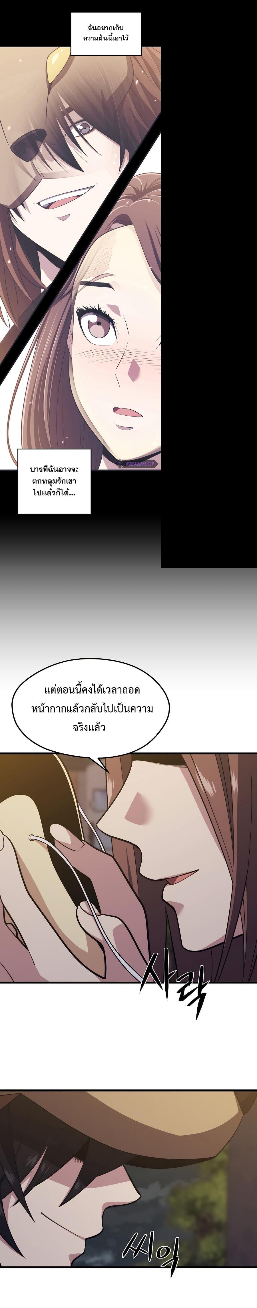 Seoul Station’s Necromancer Chap 26 - Next Chap 27