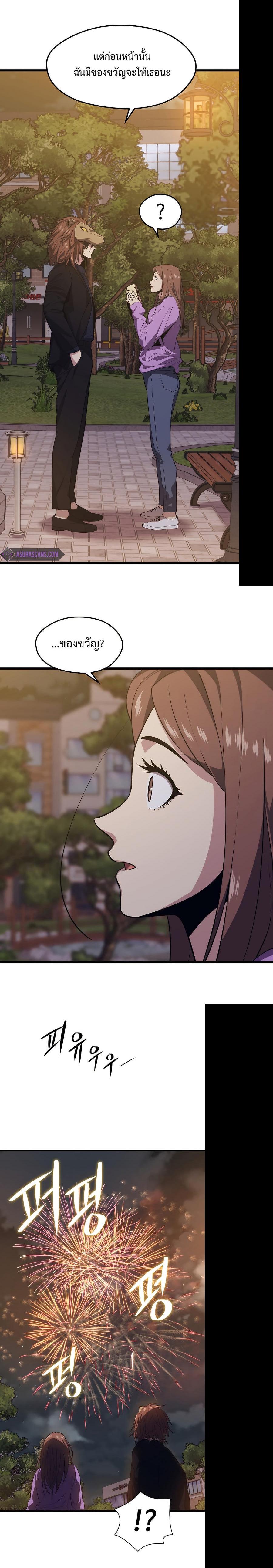 Seoul Station’s Necromancer Chap 26 - Next Chap 27