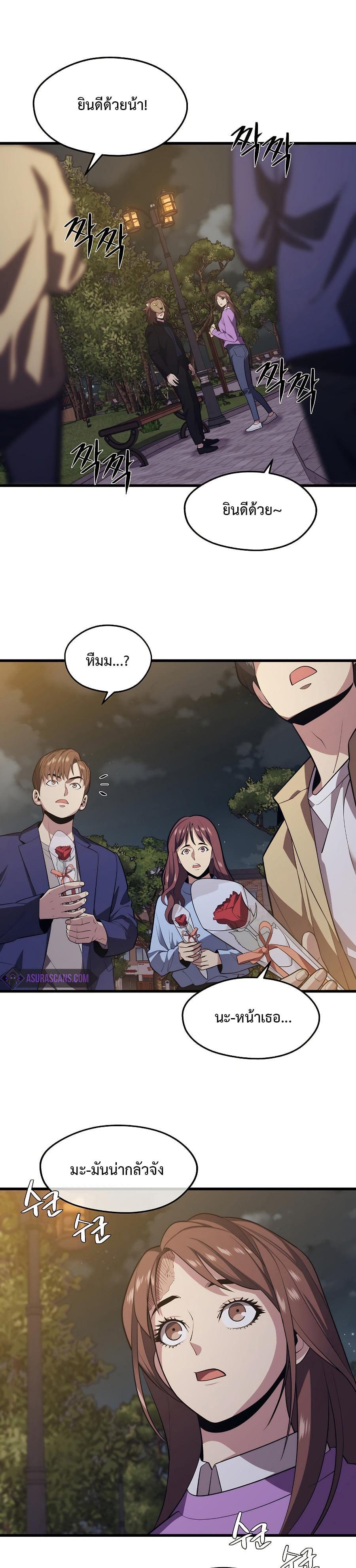 Seoul Station’s Necromancer Chap 26 - Next Chap 27