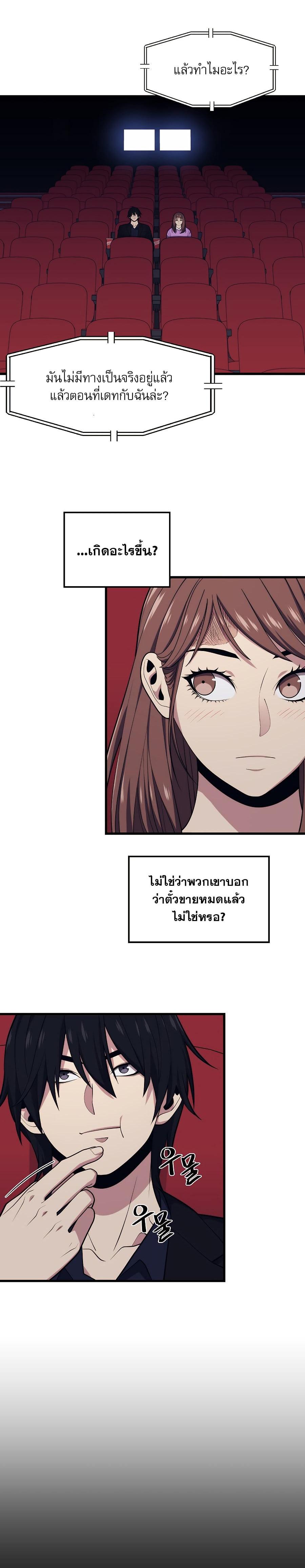 Seoul Station’s Necromancer Chap 26 - Next Chap 27