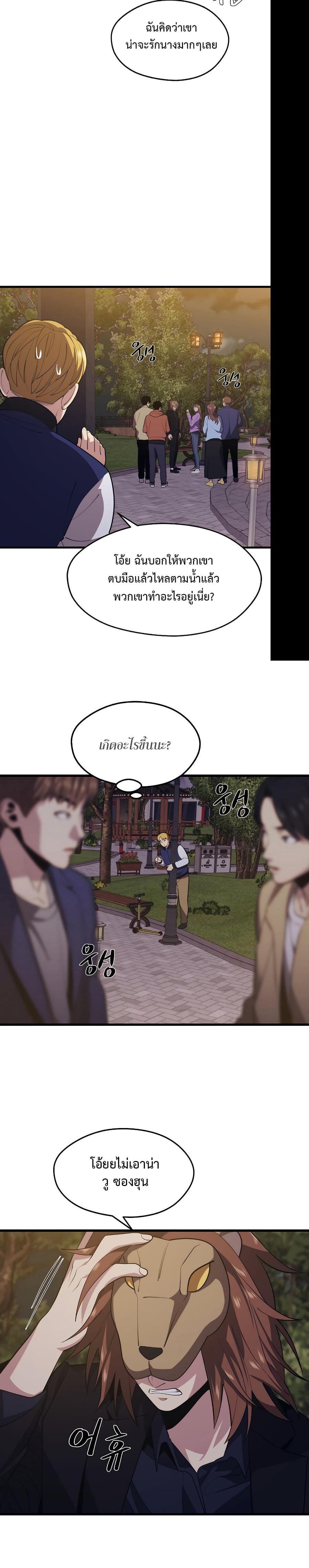 Seoul Station’s Necromancer Chap 26 - Next Chap 27