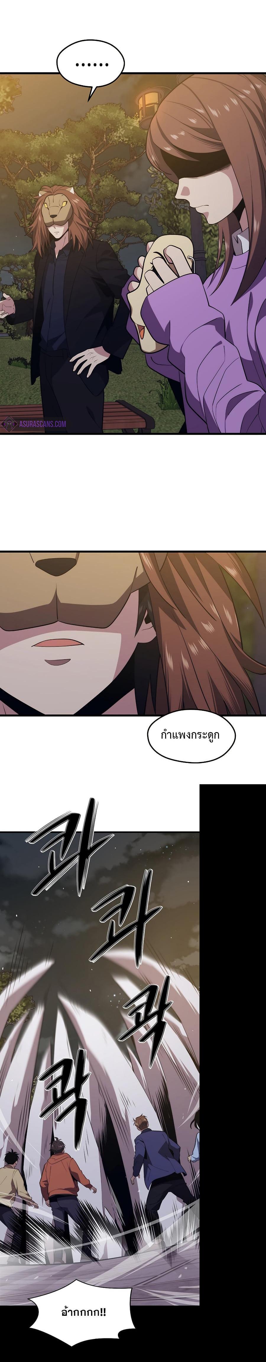 Seoul Station’s Necromancer Chap 26 - Next Chap 27