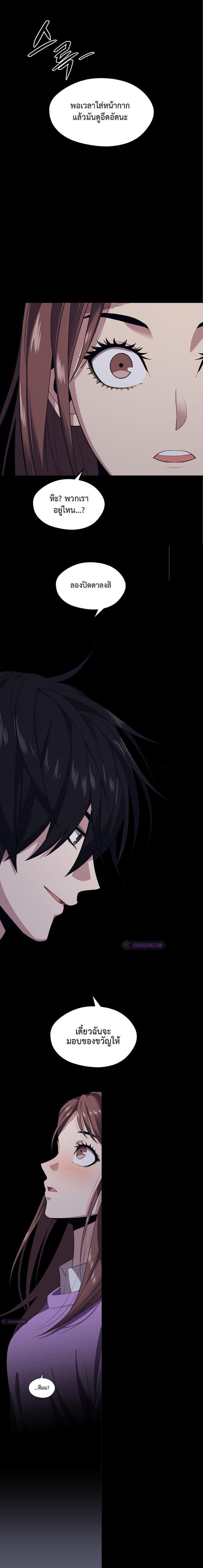 Seoul Station’s Necromancer Chap 26 - Next Chap 27