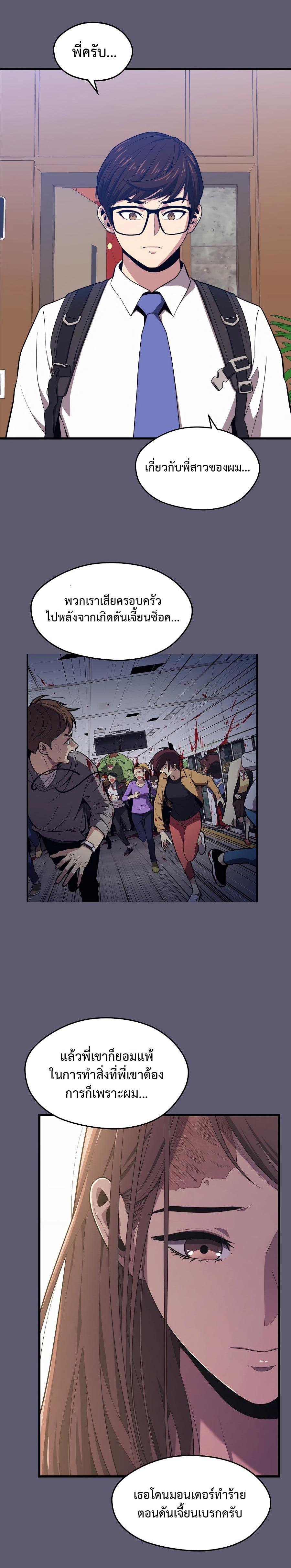 Seoul Station’s Necromancer Chap 26 - Next Chap 27
