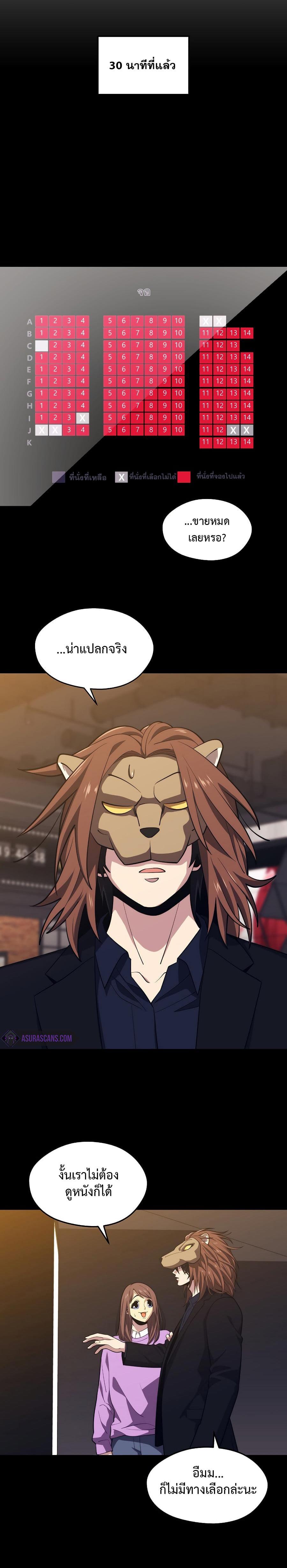 Seoul Station’s Necromancer Chap 26 - Next Chap 27