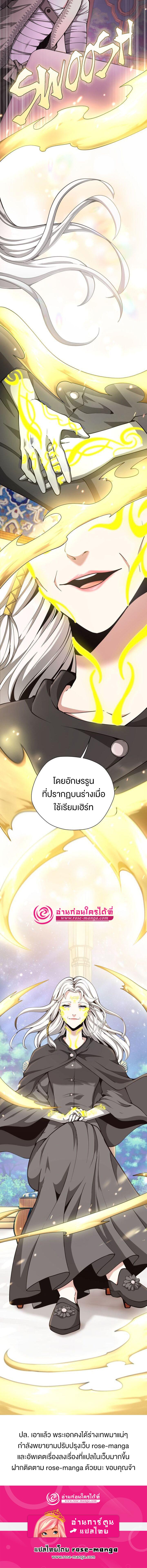 The Beginning After The End Chap 158 - Next Chap 159
