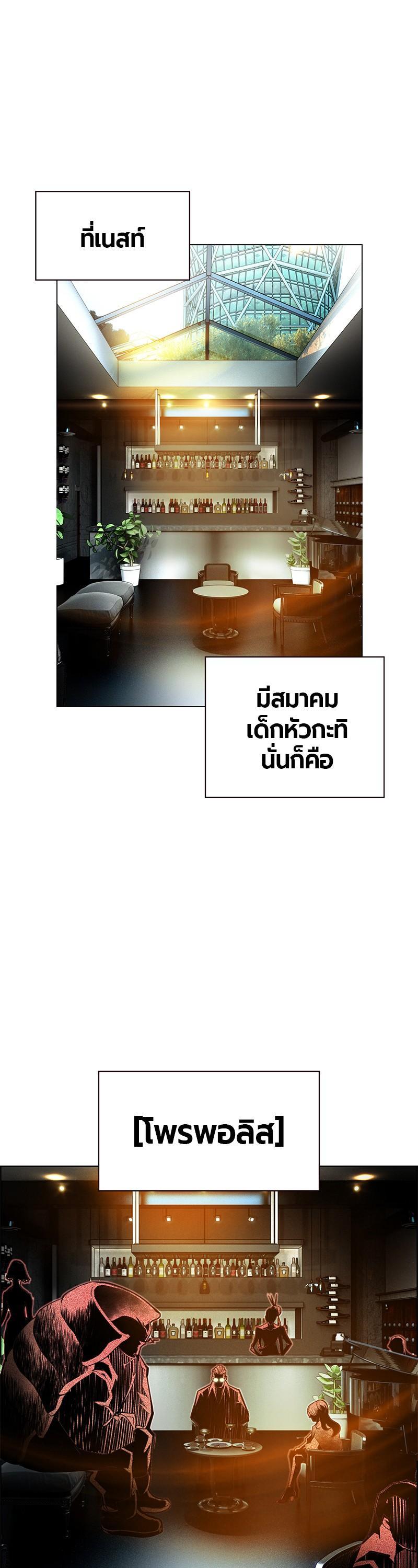 Jungle Juice Chap 82 - Next Chap 83