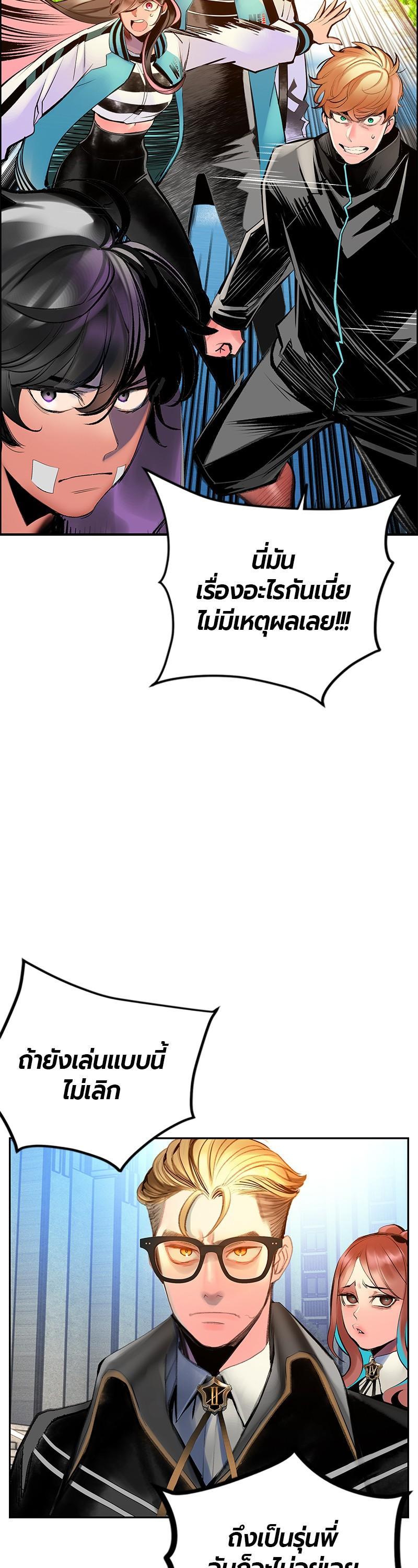 Jungle Juice Chap 82 - Next Chap 83