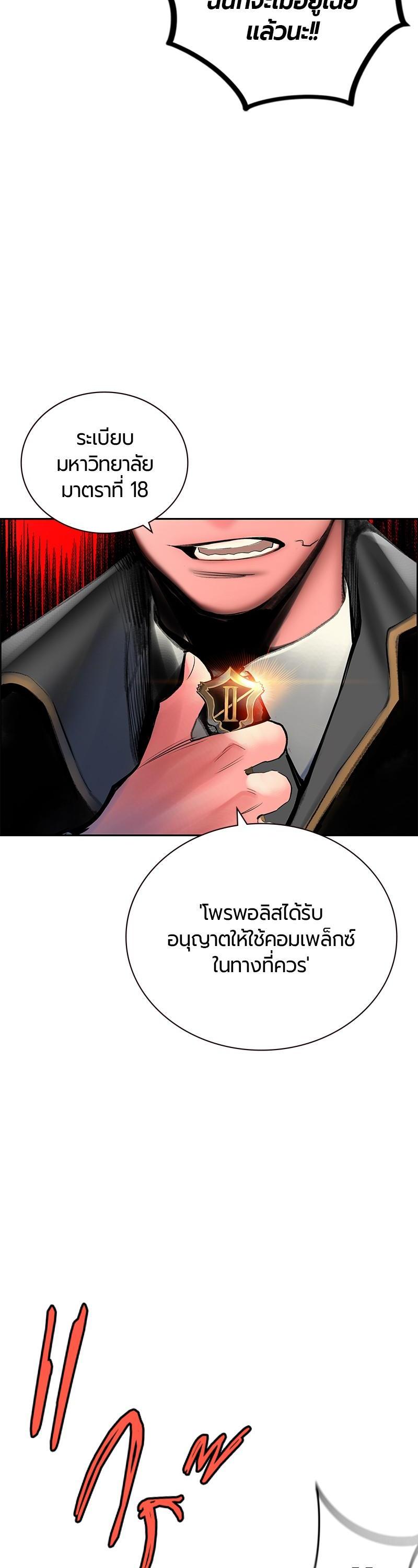 Jungle Juice Chap 82 - Next Chap 83