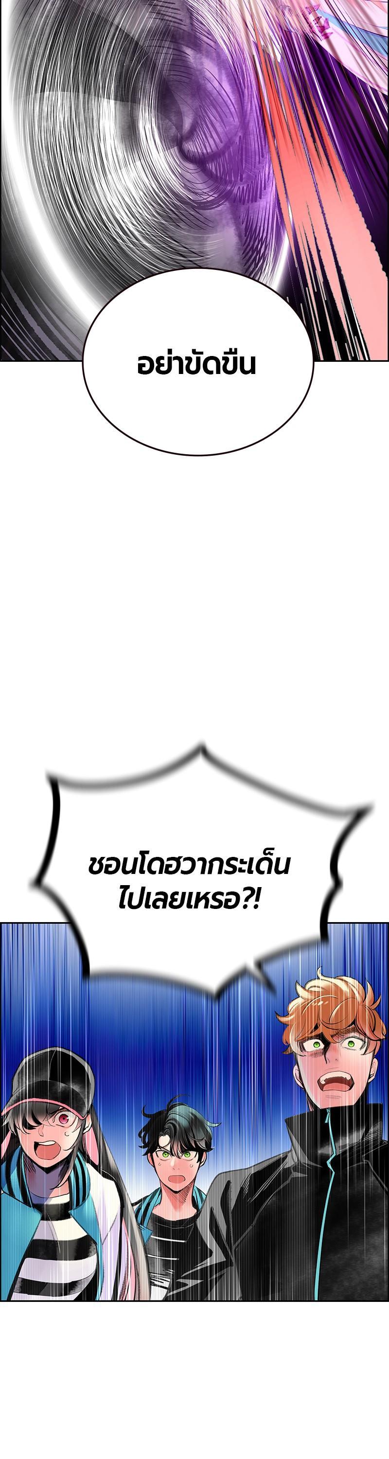 Jungle Juice Chap 82 - Next Chap 83