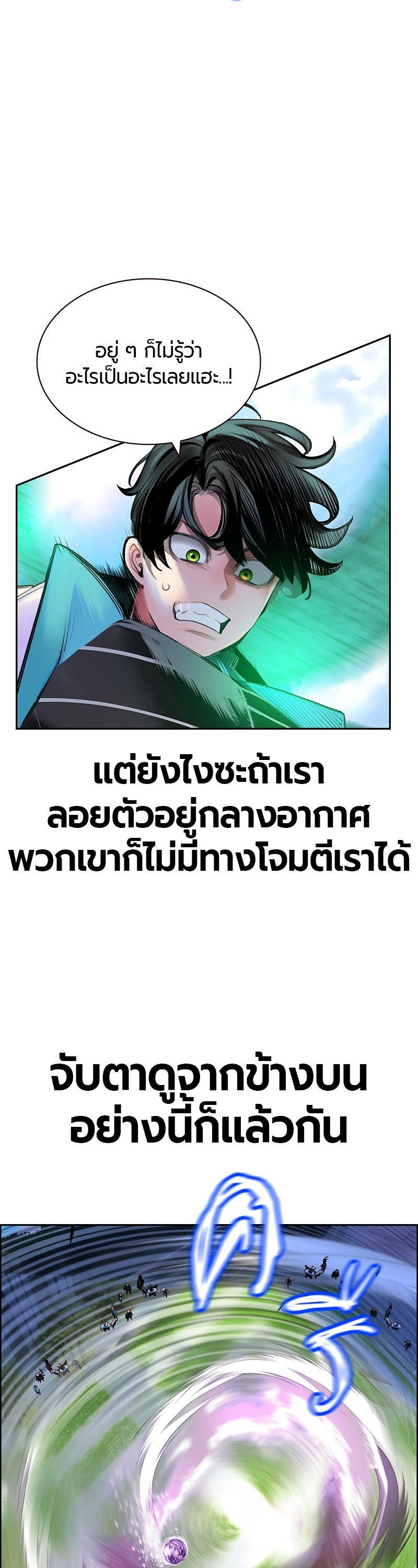 Jungle Juice Chap 82 - Next Chap 83