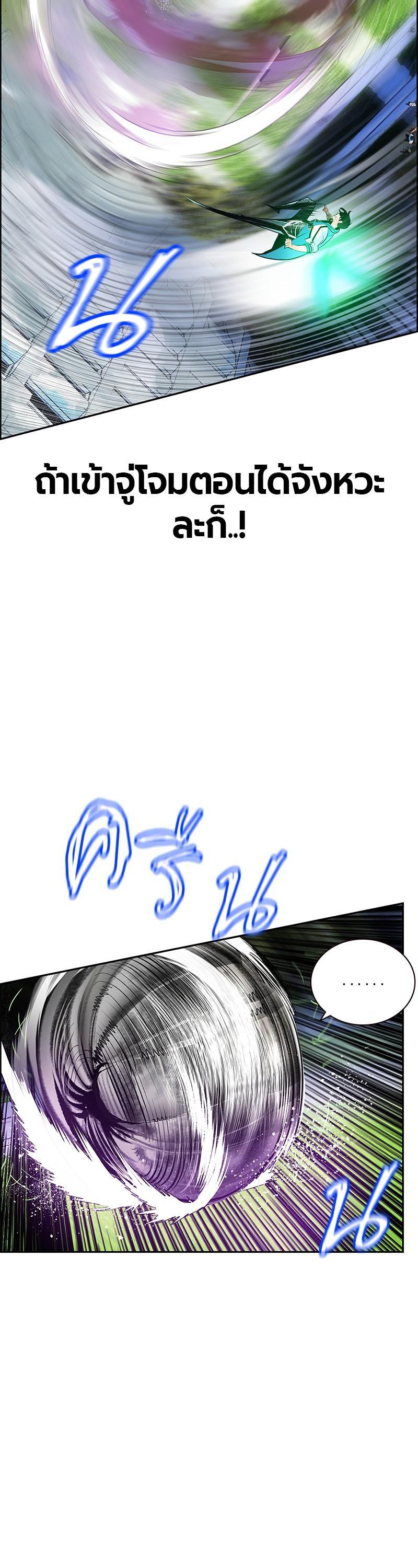 Jungle Juice Chap 82 - Next Chap 83