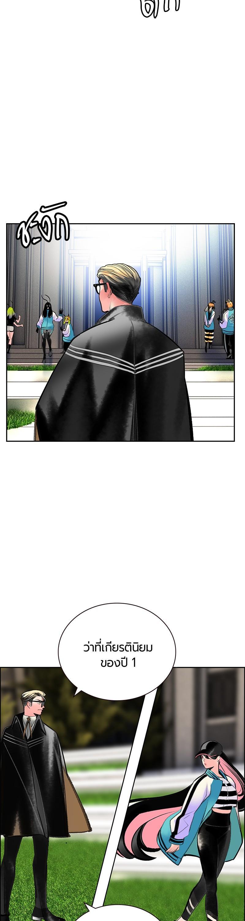 Jungle Juice Chap 82 - Next Chap 83