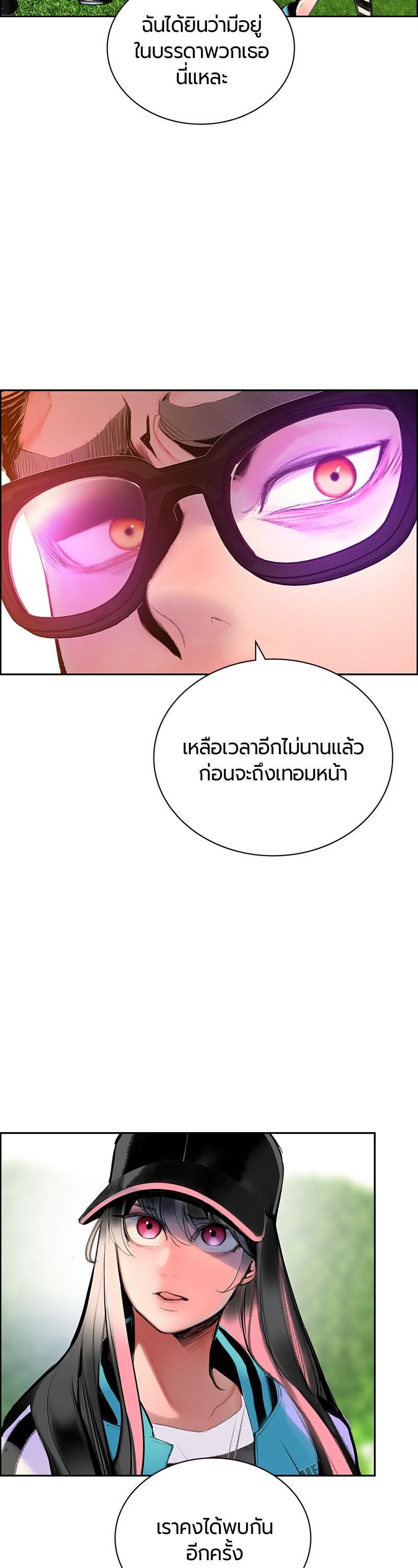 Jungle Juice Chap 82 - Next Chap 83