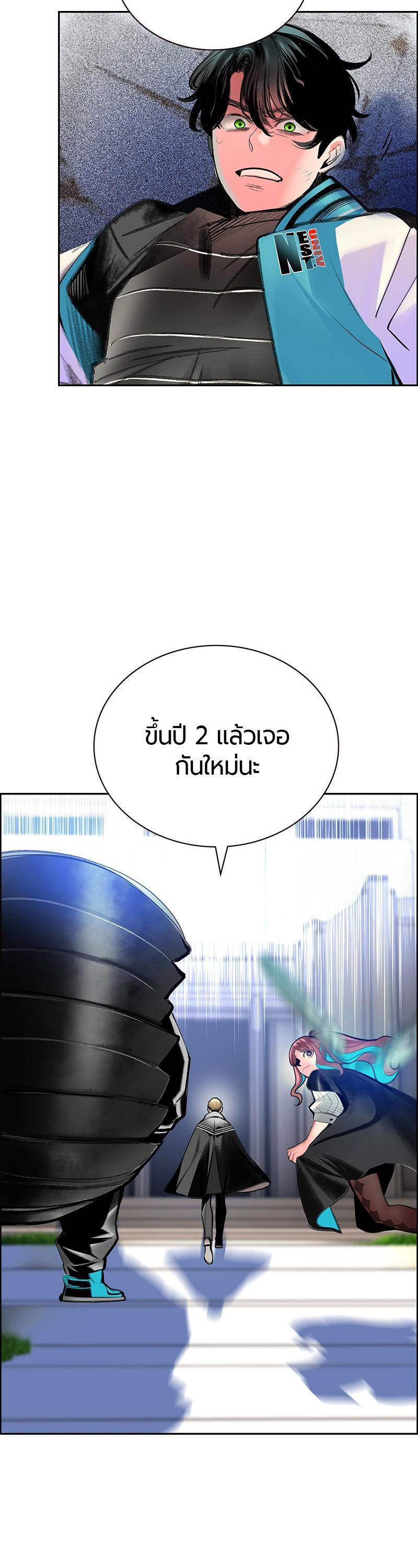 Jungle Juice Chap 82 - Next Chap 83