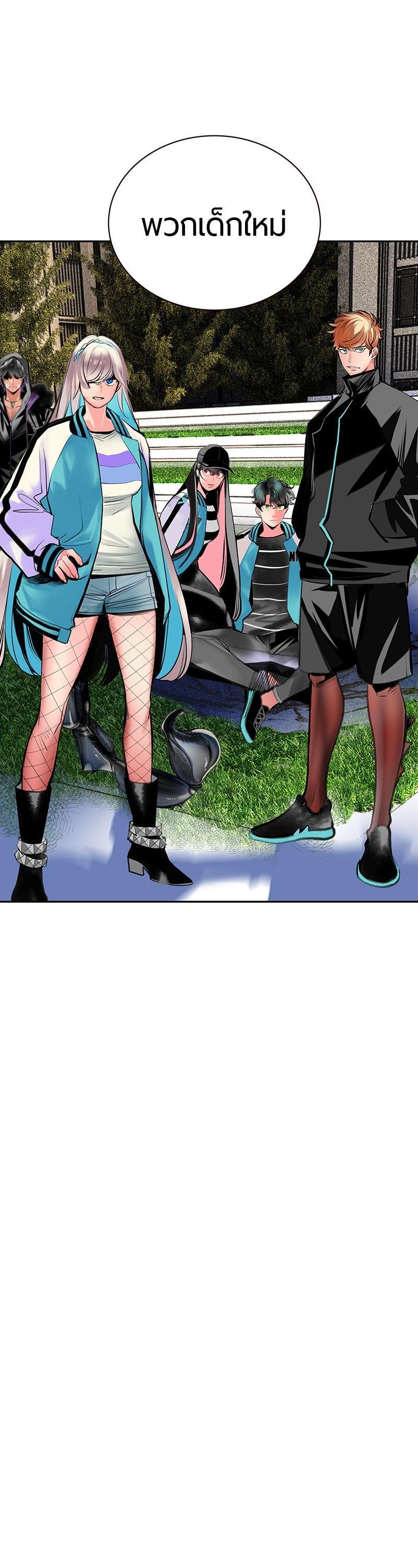 Jungle Juice Chap 82 - Next Chap 83