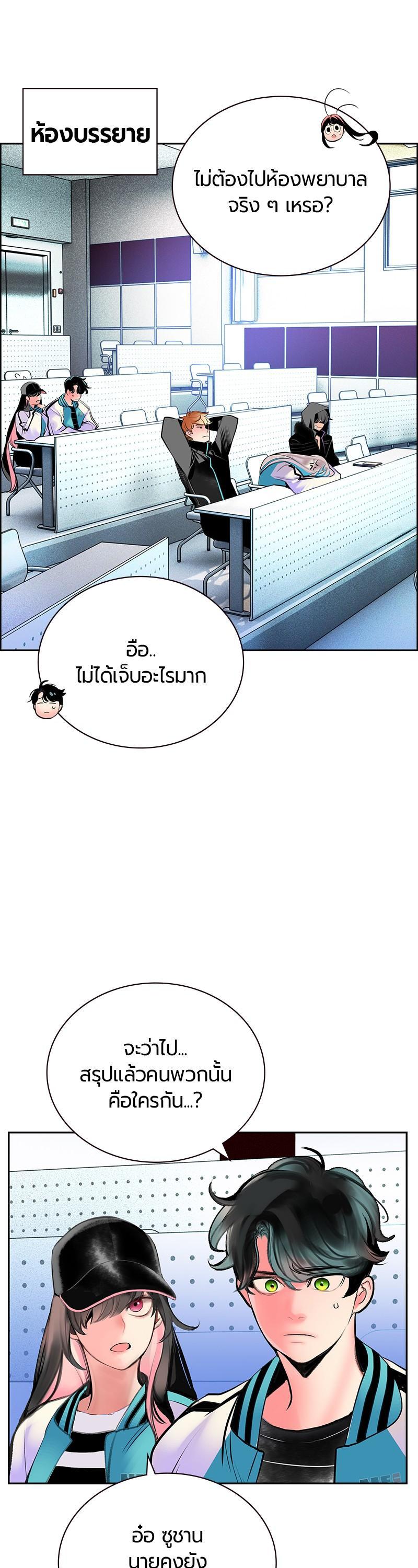 Jungle Juice Chap 82 - Next Chap 83