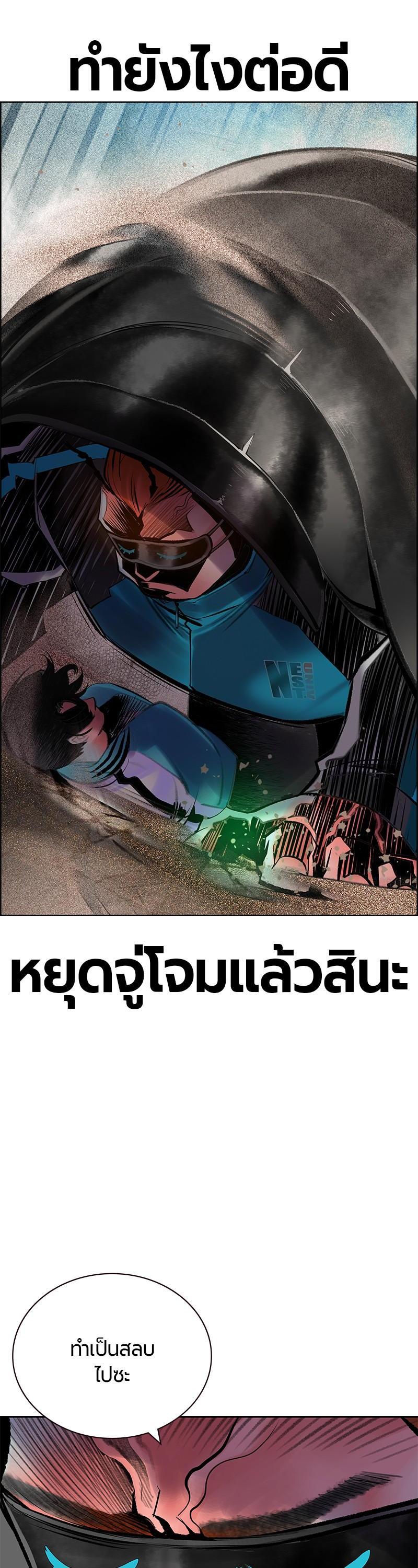 Jungle Juice Chap 82 - Next Chap 83