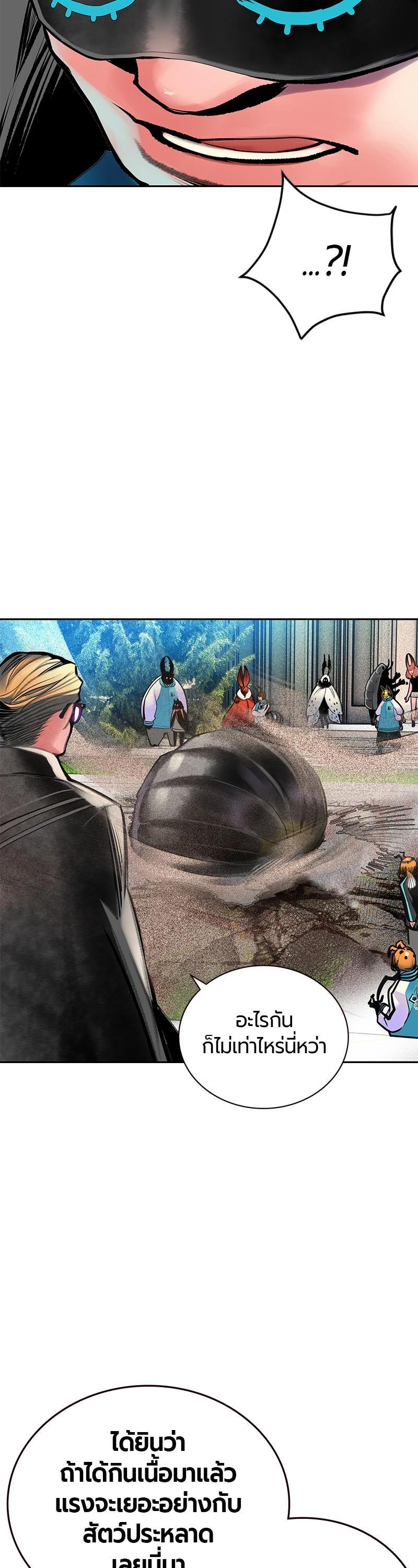 Jungle Juice Chap 82 - Next Chap 83