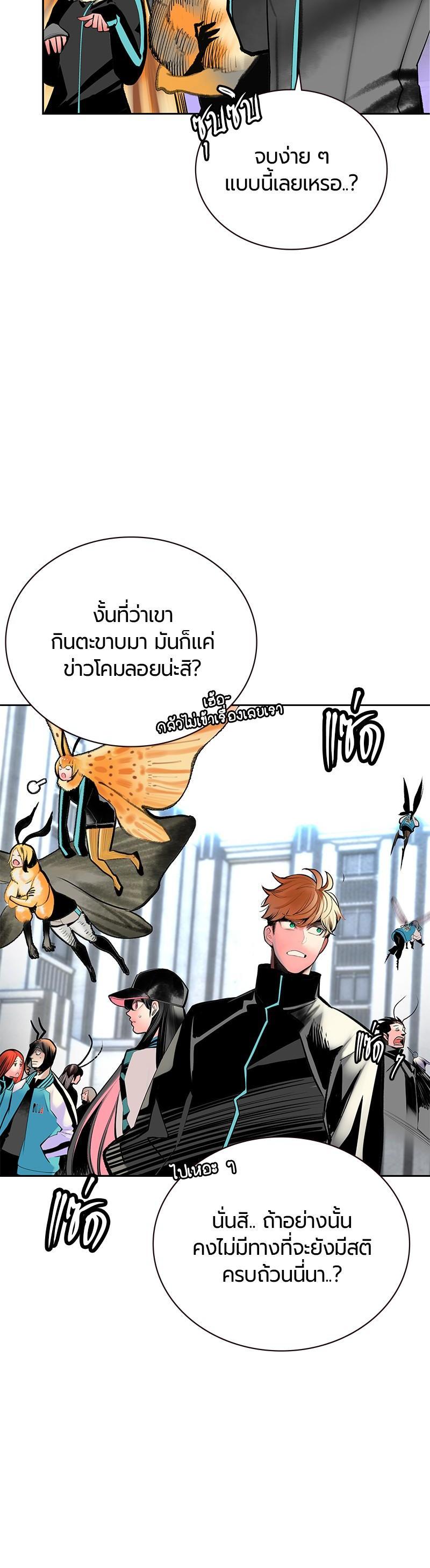 Jungle Juice Chap 82 - Next Chap 83