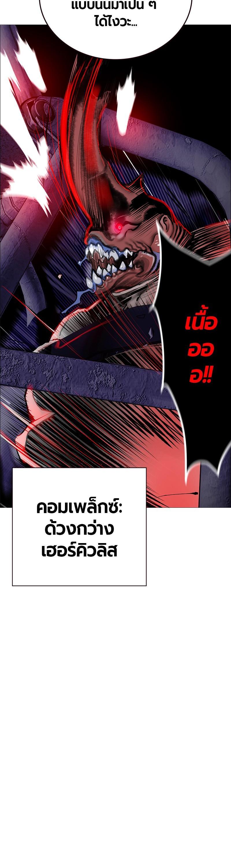 Jungle Juice Chap 82 - Next Chap 83