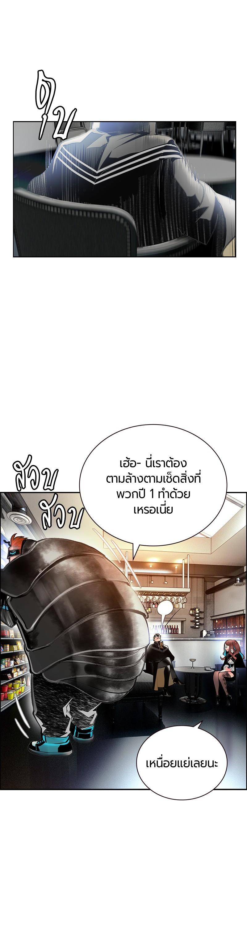 Jungle Juice Chap 82 - Next Chap 83