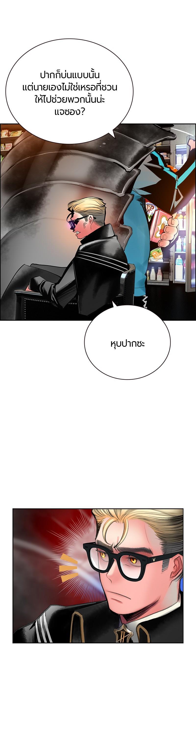 Jungle Juice Chap 82 - Next Chap 83