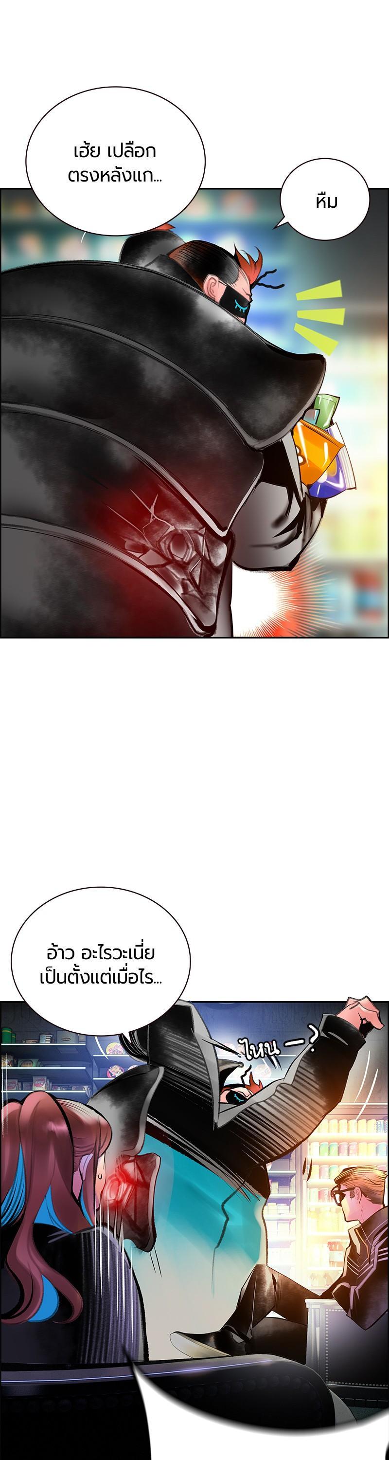 Jungle Juice Chap 82 - Next Chap 83