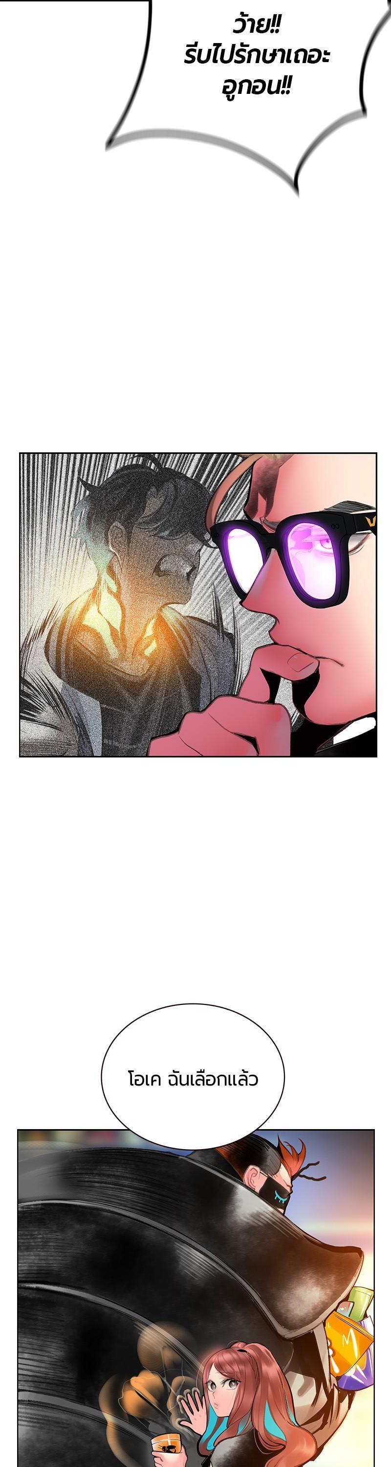 Jungle Juice Chap 82 - Next Chap 83