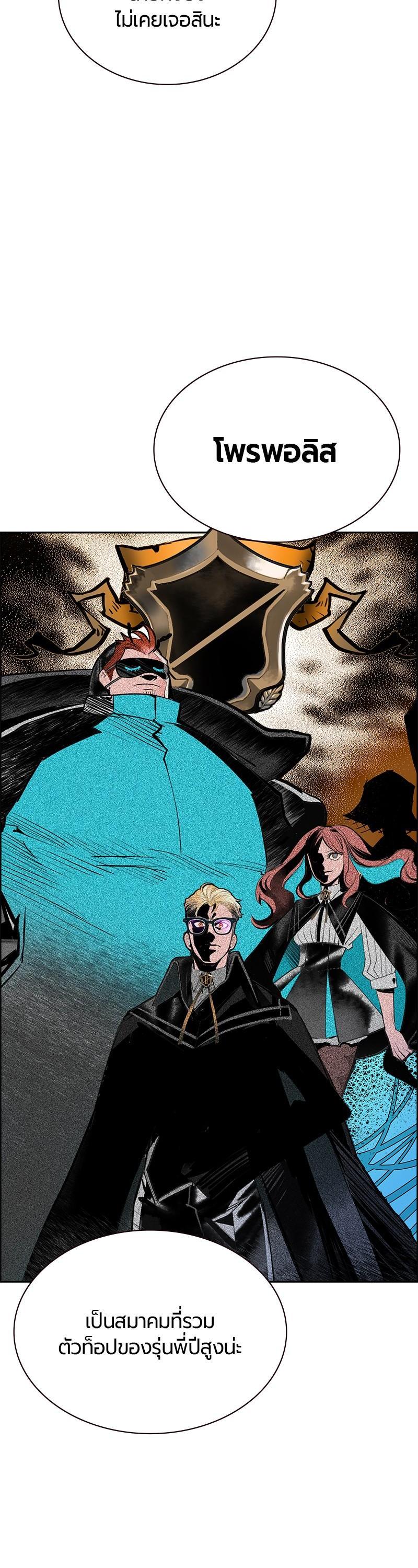 Jungle Juice Chap 82 - Next Chap 83