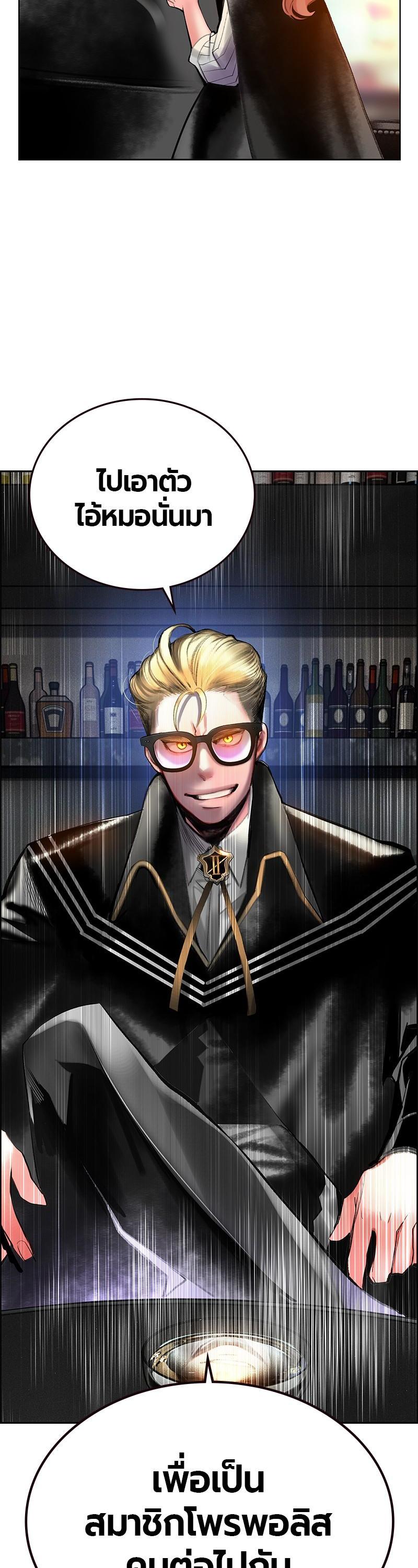 Jungle Juice Chap 82 - Next Chap 83