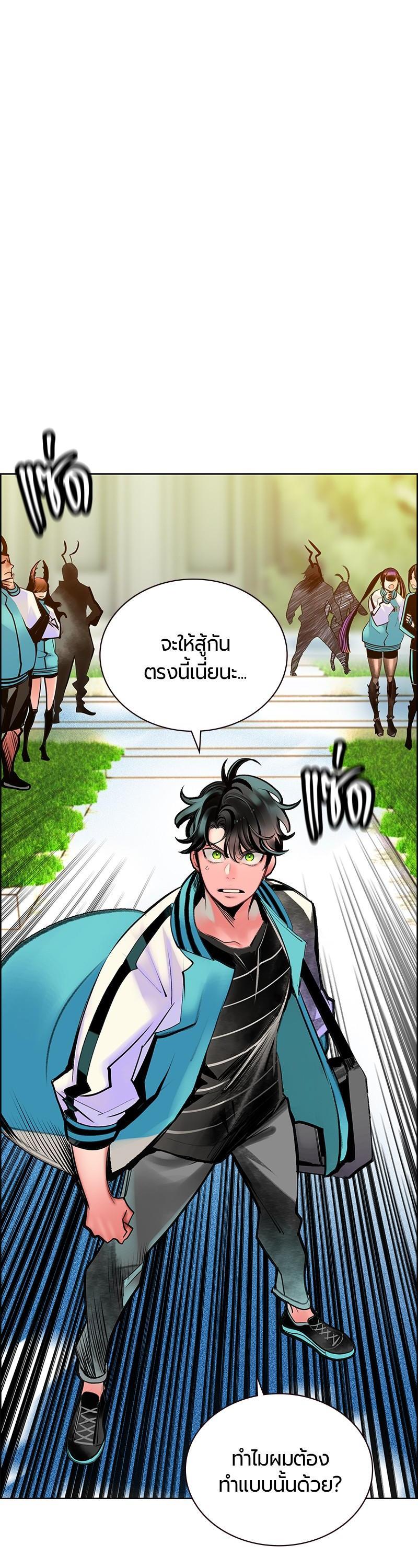 Jungle Juice Chap 82 - Next Chap 83