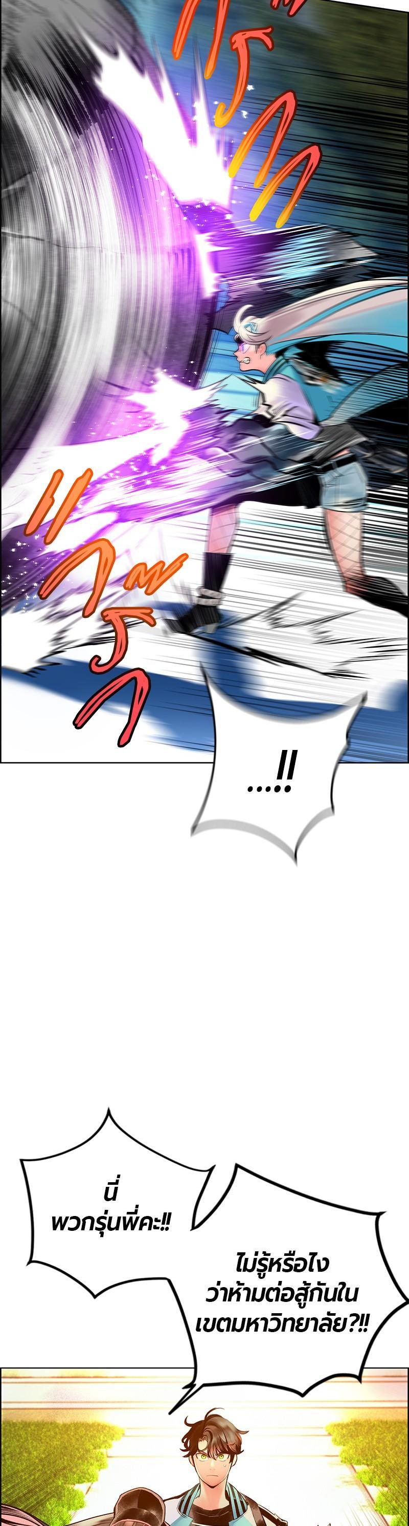 Jungle Juice Chap 82 - Next Chap 83